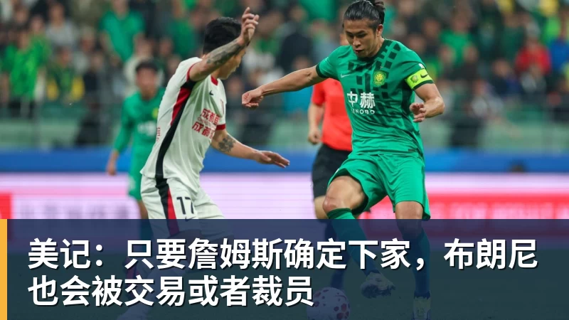 比尔·西蒙斯设想:勒布朗·詹姆斯可能推迟签约,到赛季中再签 - nba竞猜手机在线官网 - nba竞猜中国