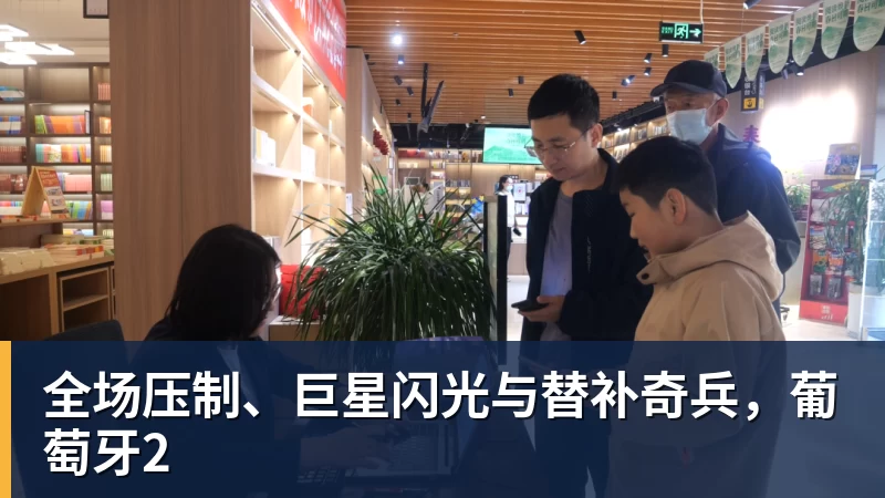 nba竞猜全场压制、巨星闪光与替补奇兵,葡萄牙2